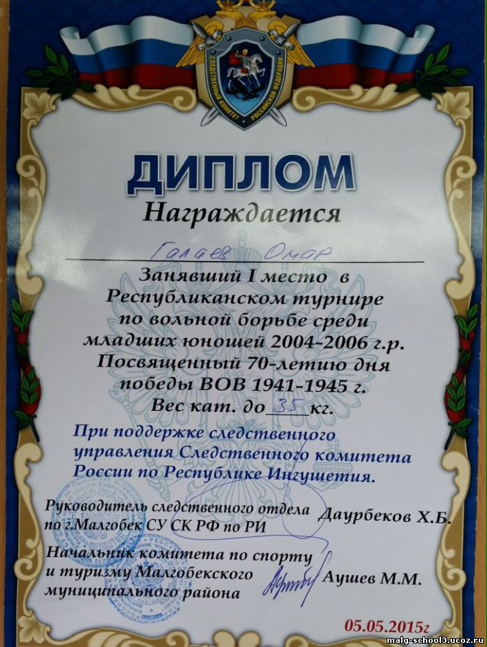 Поздравление за занятое первое место Поздравление за занятое первое место